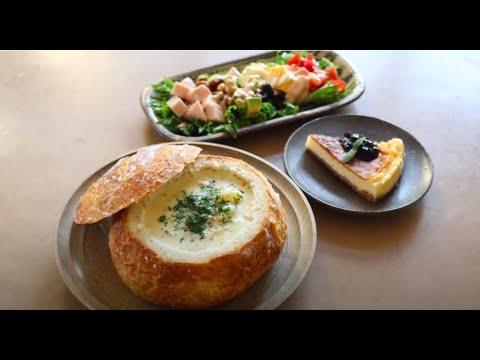 1月こども食堂 ブレッドボウルのクラムチャウダー コブサラダ ニューヨークチーズケーキの作り方 景丘の家 Youtube