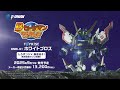 TOYRISE:トイライズ DMB-01 ホワイトブロス 商品PV公開!