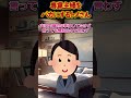 【スカッと】子育て中に早く働けと催促してくる姑【2ch】#shorts #スカッと #2ch #トメ #義母