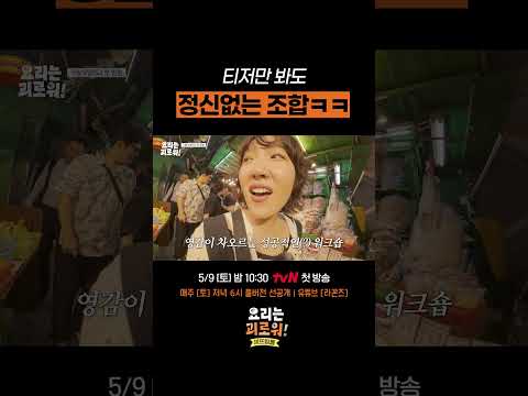 요리하는 섹시 <strong>김풍</strong> D-3 #요리는괴로워