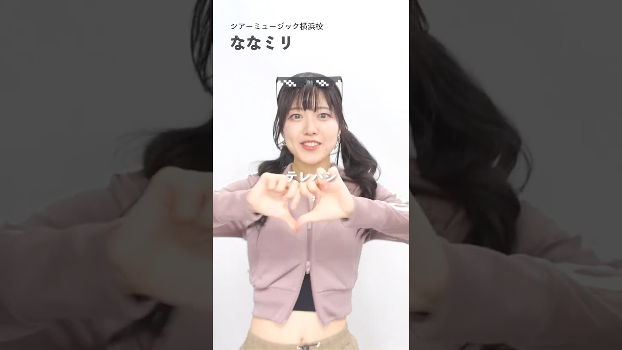 【ボイトレ生が歌う】テレパシ / DECO*27【シアーミュージック横浜校 ななミリ】#shorts