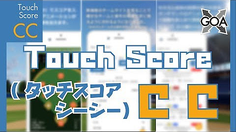 Touchscore E Studio Youtube