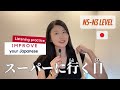#72 Monday routine ♪ | Japanese listening practice | Going to supermarket | 日本語