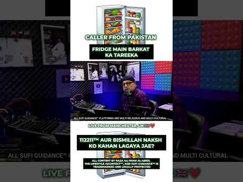 112211™️ Aur Bismillah Naqsh Ko Kahan Lagaya Jaye | Fridge Aur Risq Mein Beshumar Barkat Ke liye