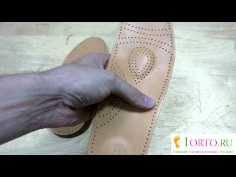 Стельки ортопедические СТ-105