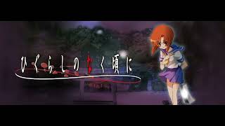 【ひぐらしのなく頃に】2021年最新版アニメOP・ED全曲メドレー【Higurashi when they cry】