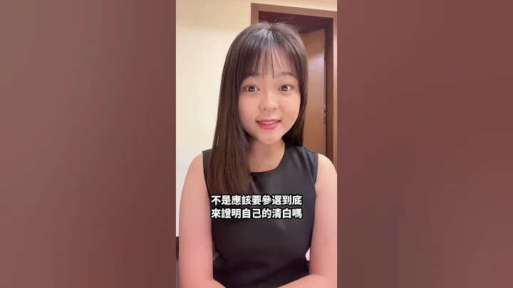 陈欧珀退选！战清白的小智2.0？#陈欧珀 #IMB #诈骗集团 #钟明 #民进党 #黄国昌 - 天天要闻
