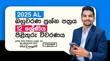2026 AL | Paper Class | Paper No 01
