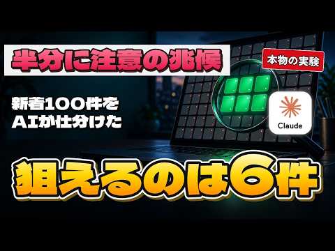 【2026】AI副業、初心者が狙える案件は100件中6件!?