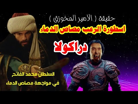 ما الذي فعله السلطان محمد الفاتح بعد فتح القسطنطينية الموسم الثاني