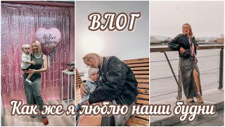 ВЛОГ•Вечеринка для мам🥳•Кого из детей любим больше?•Во Владивостоке песчаная буря😵‍💫•Наша прогулка🌊