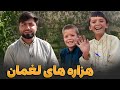 قریه به قریه سفر به مسکن هزاره های لغمان دره فرشغان 