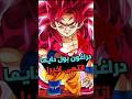 الحلقة الاخيرة من دراغون بول دايما Anime دراغون بول انمي الحلقة الاخيرة من دراغون بول دايما Anime دراغون بول انمي