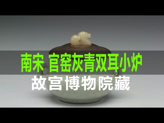 中国南宋時代 緑釉陶器 澱青釉紫紅斑 双耳香炉 工芸品 ②f 菊形青磁双