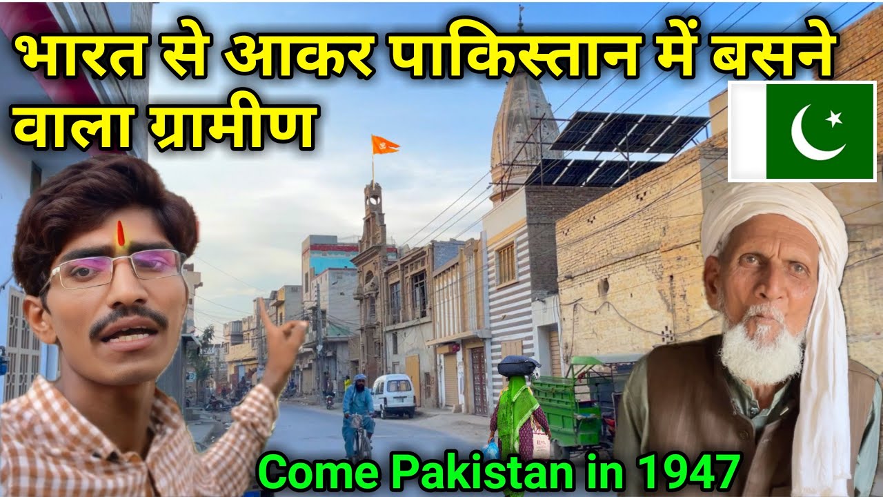 Why People Come From India During Partition || Traditional Village before partition in Pakistan 🇵🇰 