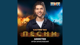 Смотреть клип Addicted