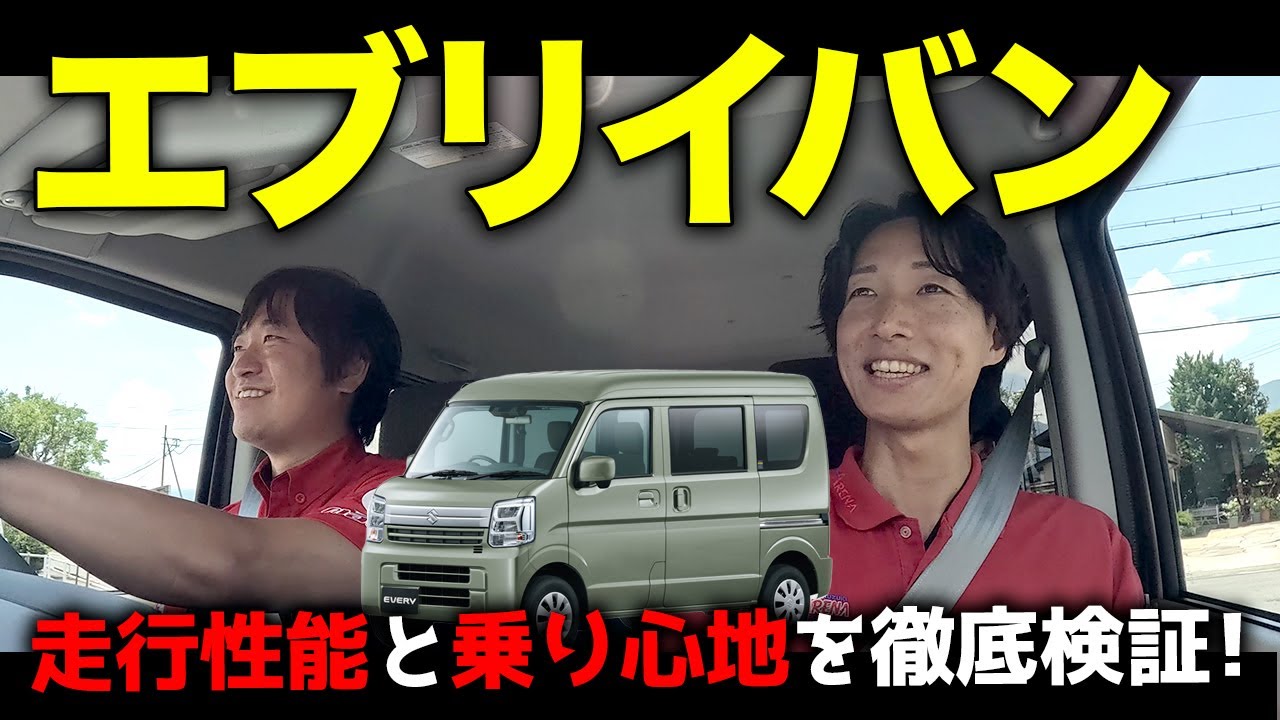 【車検半年年付】川口・乗って帰れます。エブリイバン　エンジン他良好 maxresdefault.jpg