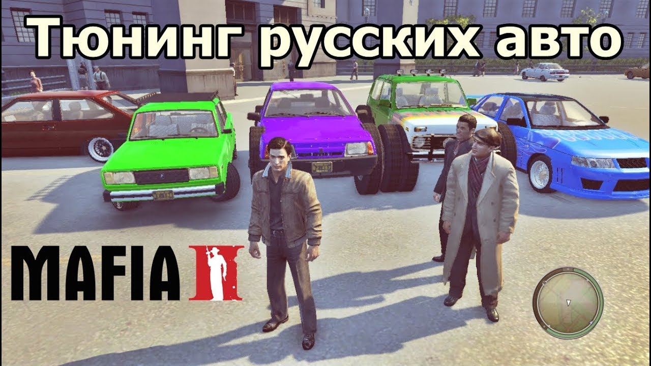 Машины современной мафии