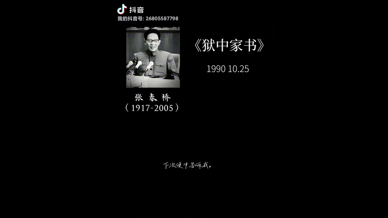 张春桥狱中家书 (2冊合售) Amazon.co.jp: 张春桥狱中家书(2冊合售) 香港版中国語簡体字简体