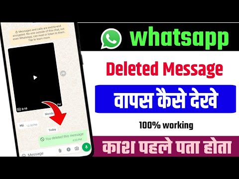 whatsapp ke delete