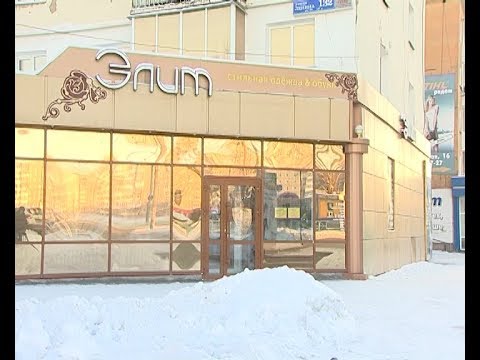 Магазин Элит Серов Каталог Женской Одежды