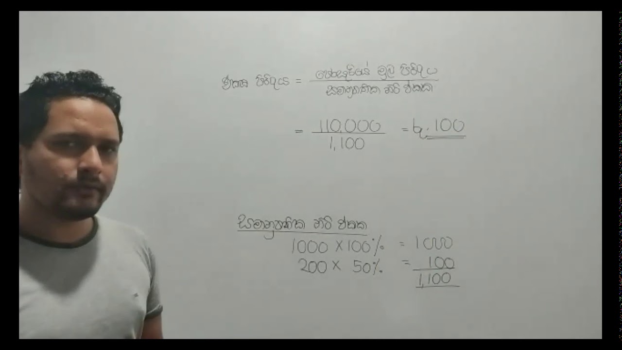 Process Costing | පෙරසැරි පිරිවැයකරණය | MAF | AAT 3 | Part 02