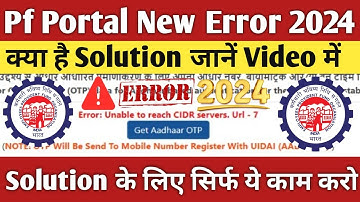 Pf New Error 2024 :Unable to reach CIDR services.Url-7 | Error:Input values Database are not Matched