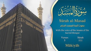 سورة المسد مترجمه بالانجليزية بصوت أئمة الحرم المكي  Surah Al-Masad Translated To English