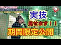 悟塾 野球バッティング教材 一流のスイングになる魔法の言葉 実技