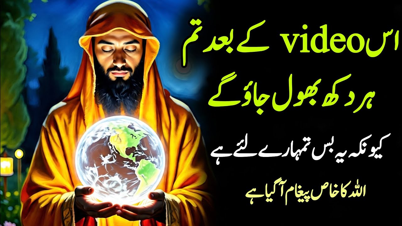 ✅11 February 2026 Is Video K Baad Tum Hr Dukh Bhool jaao.gy