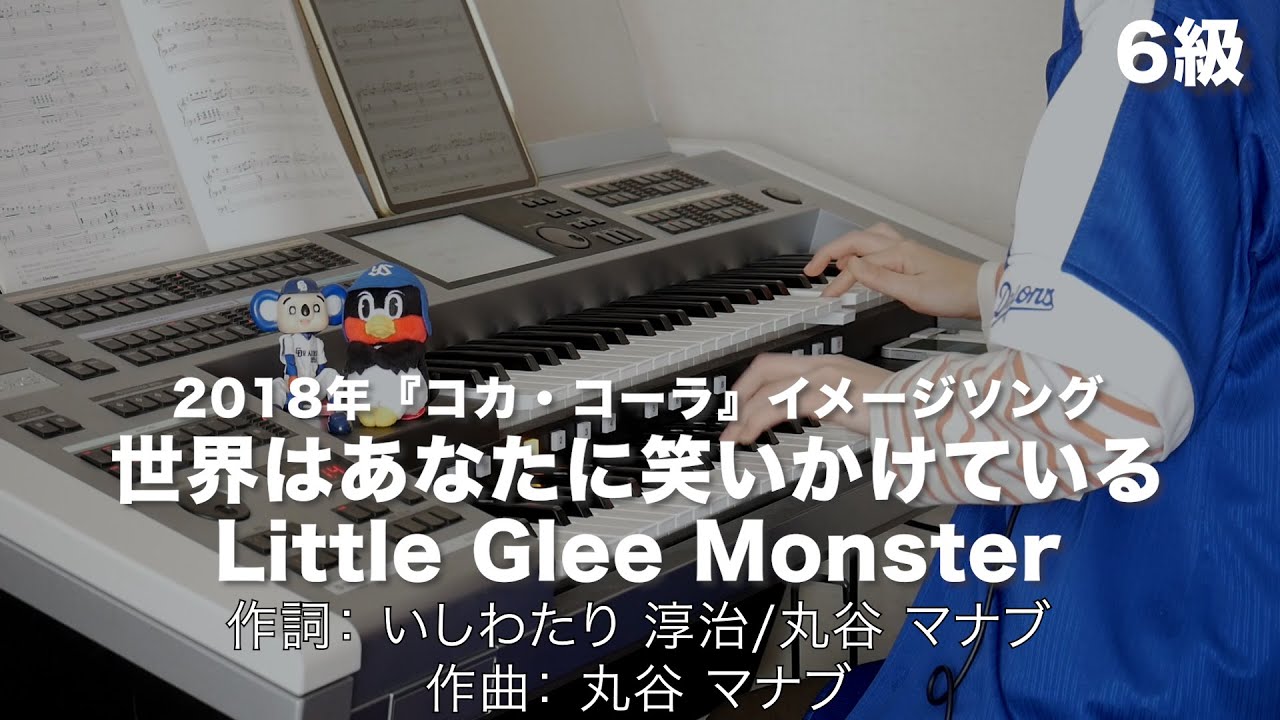 世界はあなたに笑いかけている/Little Glee Monster ♯1357【20221127
