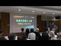 渡辺和弘第13回文化講演会「佐渡の旧家と人脈」