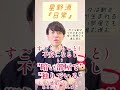 【日常】星野源さんの大好きな曲を1分でおすすめ!