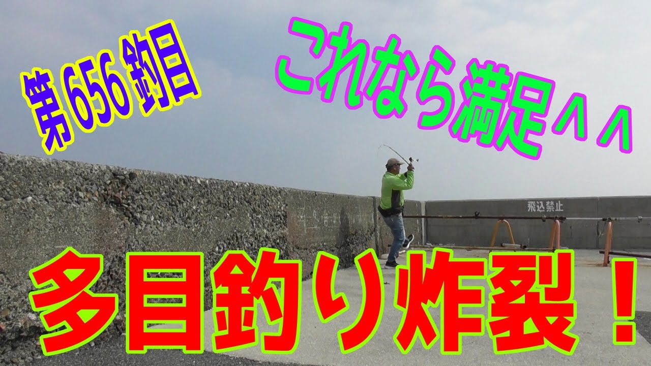 釣り動画ロマンを求めて 656釣目