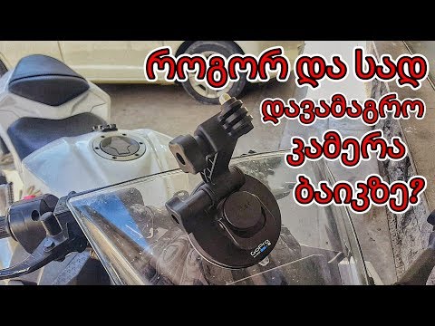 GoPro  შლემსა და მოტოზე | #36