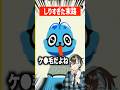 俺のオリキャラがアウトすぎるWWW #トモコレ #トモコレ新生活 #shorts