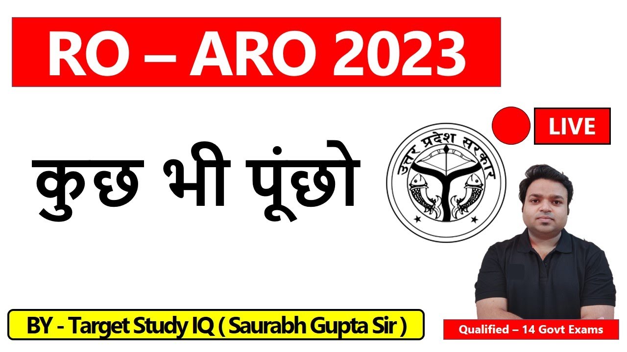 RO ARO 2023 आज कुछ भी पूंछो | O level | Books | strategy | Course ...