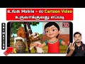 How to make cartoon animation on android mobile in tamil  3d animation