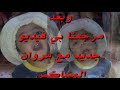 مروان المشاكس يرقص علي مهرجان الحاله جت فرقه سناجب كوته