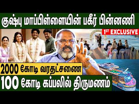 குஷ்பு மாப்பிள்ளை யார் தெரியுமா ?  Cheguevara About Kushboo Daughter Wedding | Avantika Wedding