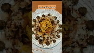 رشته پلو با گوشت چرخ کرده قلقلی/ Iran food recepi, reshteh polo.#short