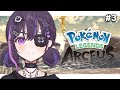 【Pokémon Legends: Arceus】 exploring hisui 【#VSPOEN #NarinMikure】