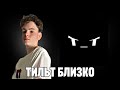 Kondachelo - Ещё раз / Реакция