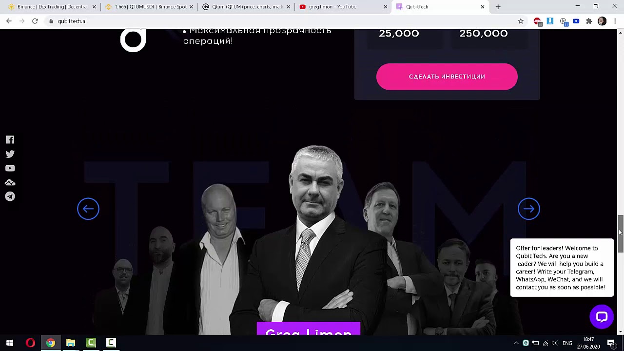 QubiTech , моё мнение  и совет при входе в такие компании