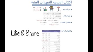 الفنية تداول التعهدات موعد تداول