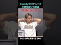 【Number_i】平野紫耀ソロ曲誕生秘話 #number_i #平野紫耀 #透明になりたい