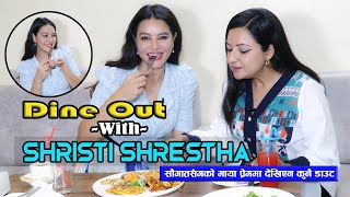 Dine out with celebrities || Shristi Shrestha - Ep 3 || सौगातसँगको माया प्रेममा देखिएन कुनै डाउट