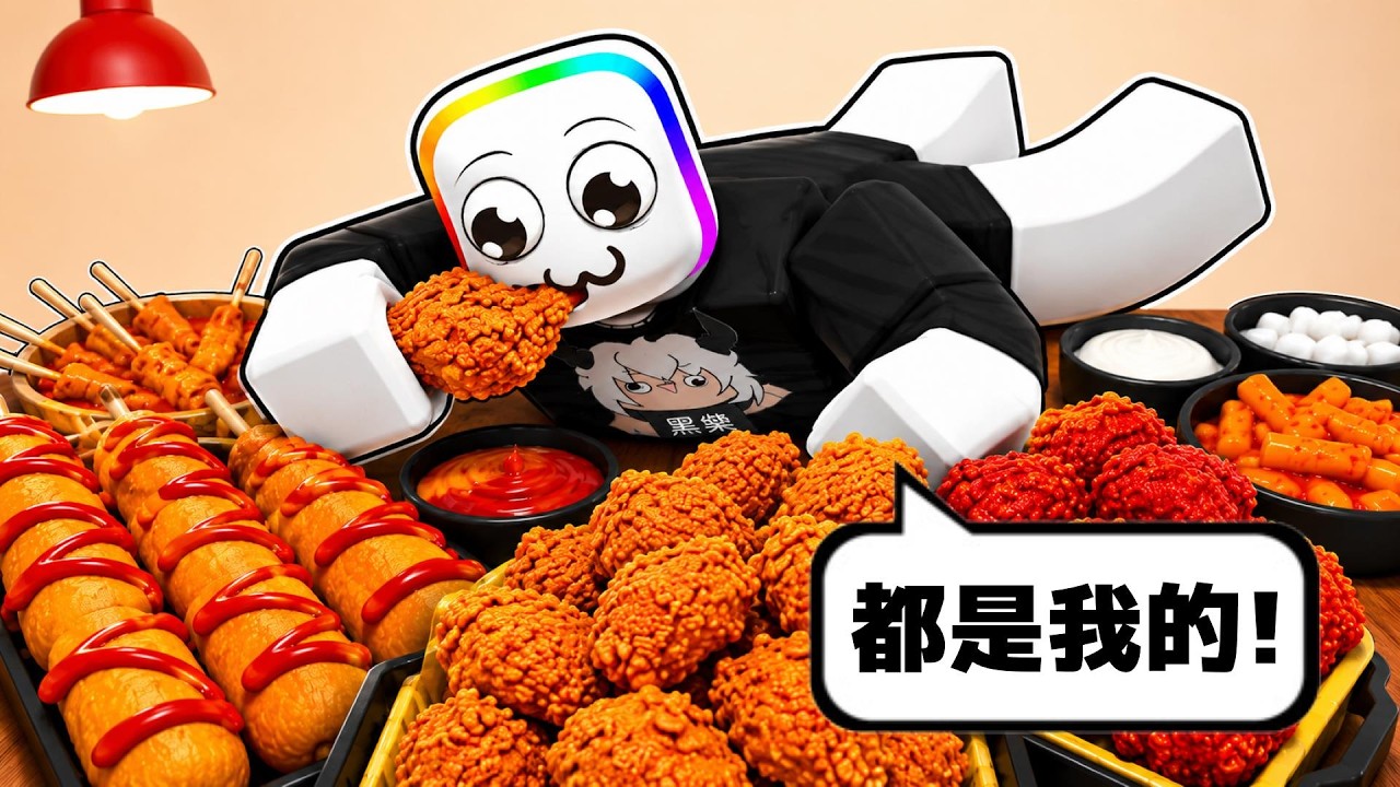 我居然衝進 " 韓國美食店 " 大吃特吃  . . .  🍩 🍜 🤩  ！！【Roblox 機器磚塊】