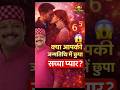 “Number 2, 5, 6 का प्यार का राज 🔮 | True Love या Attraction?”| numerology #love #shorts