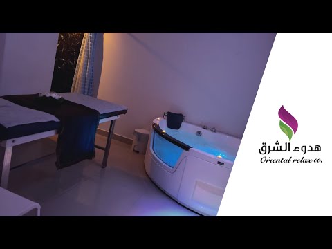 مساج هدوء الشرق مدينة الرياض حي العزيزيه 2